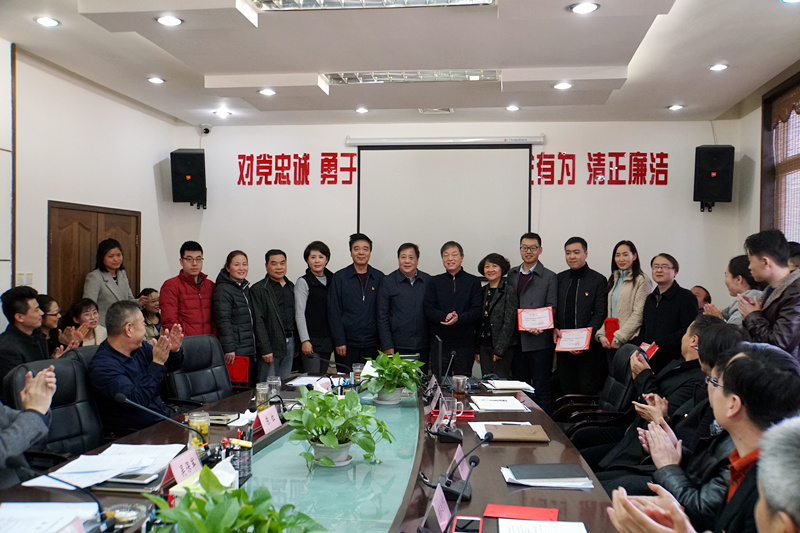 集團(tuán)公司召開2017年度機(jī)關(guān)表彰大會