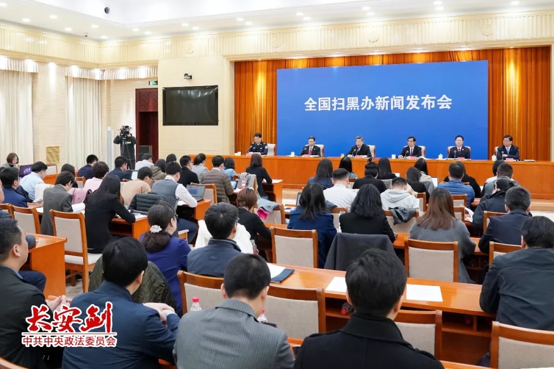 掃黑除惡 ｜長安劍評：掃黑除惡為何要給這四個詞“官方解釋”？