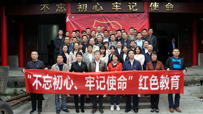 集團(tuán)到藍(lán)田縣葛牌鎮(zhèn)紅色教育基地開展“不忘初心、牢記使命”主題教育活動(dòng)